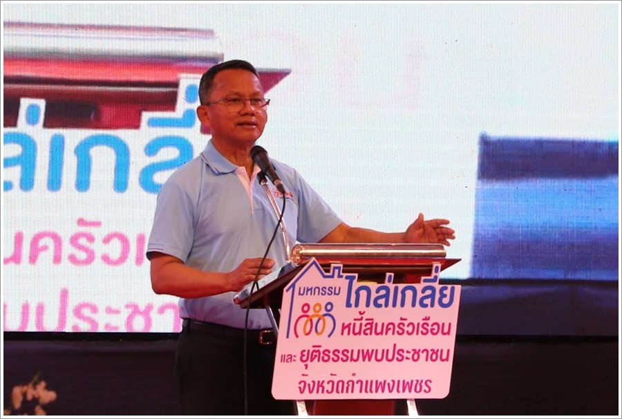 รมว. ยุติธรรม เดินหน้าช่วยไกล่เกลี่ยลูกหนี้ชาวกำแพงเพชร ได้สำเร็จทุนทรัพย์กว่า 219 ล้านบาท